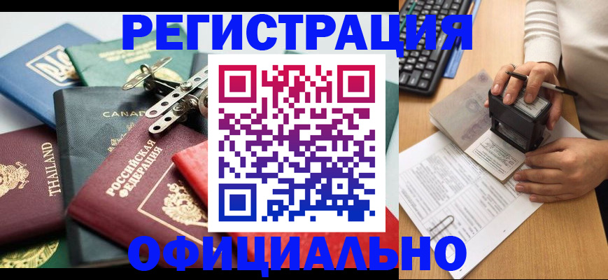 прописка для кредита в Шумерле