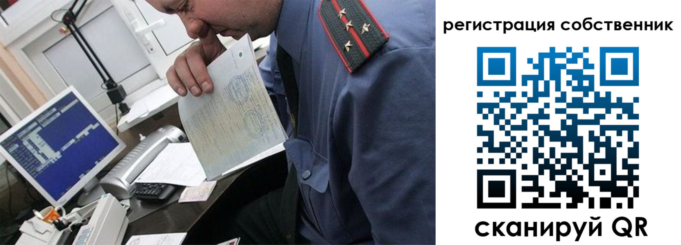 временная регистрация гарантия в Шумерле