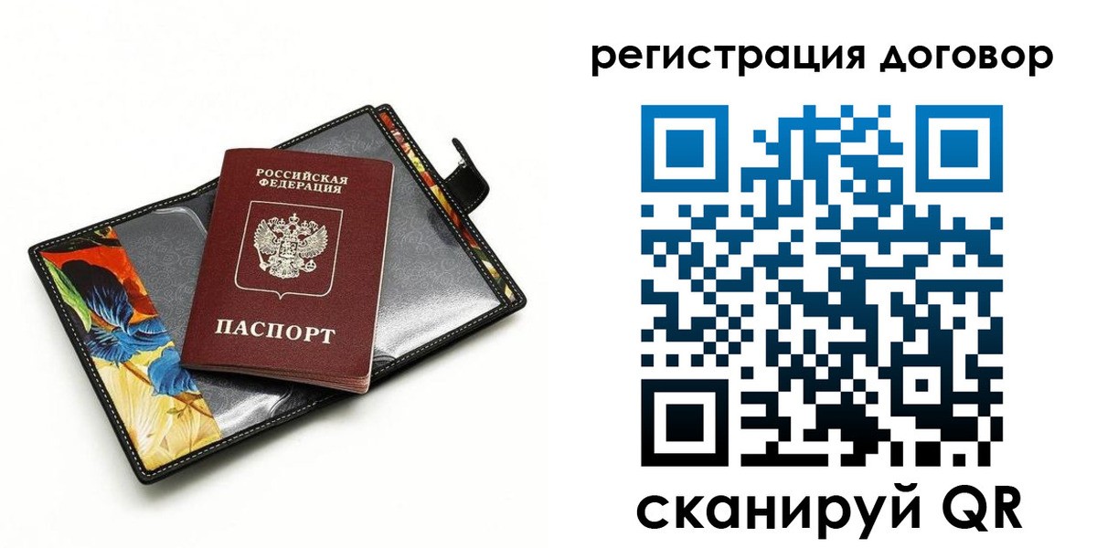 прописка паспорт в Шумерле
