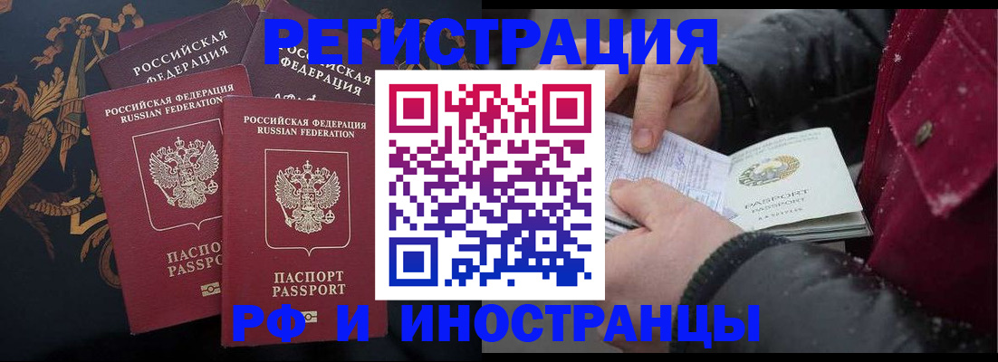 временная регистрация для всех в Шумерле
