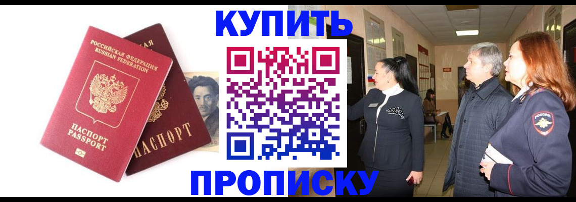 прописка в квартире в Шумерле