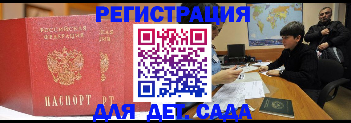 временная регистрация для всех в Шумерле