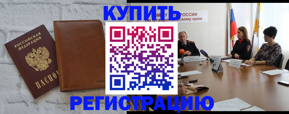 временная регистрация гарантия в Шумерле