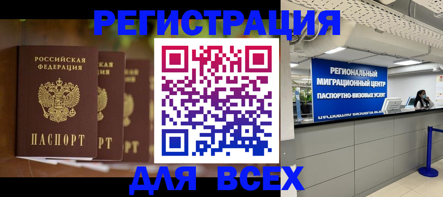 миграционный учет в Шумерле