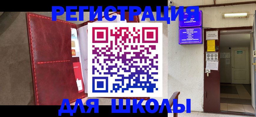прописка ребенка в Шумерле