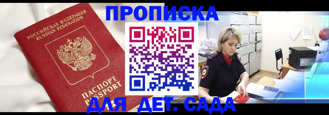 где прописаться в Шумерле