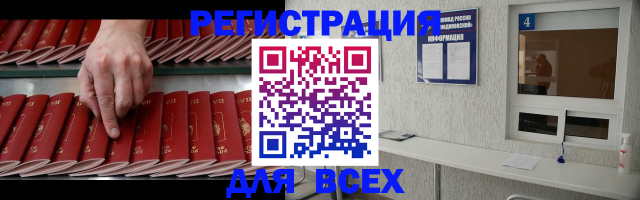 прописка регистрация в Шумерле