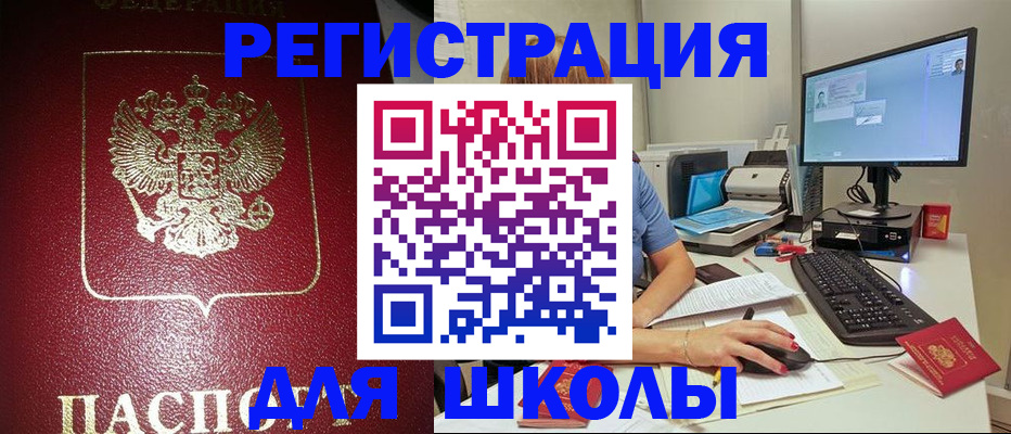 прописка гарантия в Шумерле