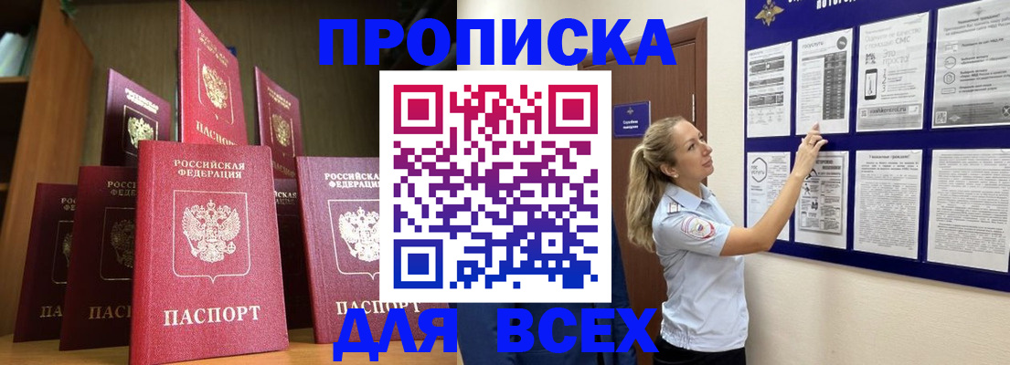 пропишу в квартире в Шумерле